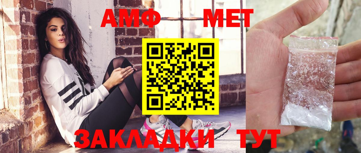 АМФЕТАМИН Розовый  Вход с VPN  блэк спрут   Пыть-Ях 