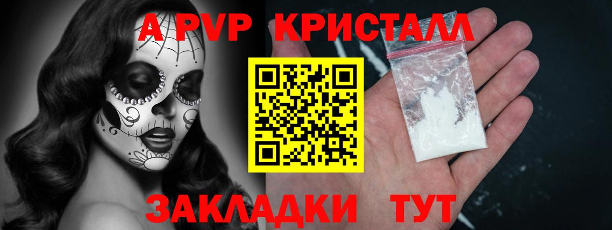 APVP крисы CK Пыть-Ях