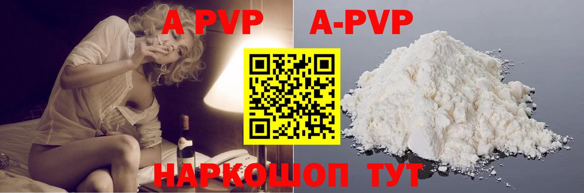 APVP Crystall  APVP Соль  купить наркоту  APVP  Вход с VPN  Пыть-Ях 