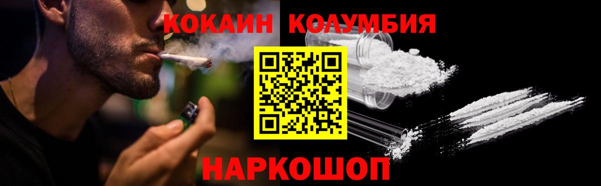 КОКАИН Колумбийский  Кокаин 98%  Вход с VPN  Пыть-Ях 