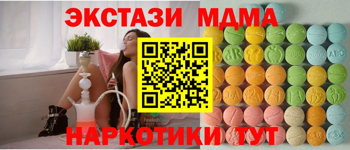 ЭКСТАЗИ 280 MDMA  Ecstasy  Вход с VPN  Пыть-Ях  Экстази VHQ 