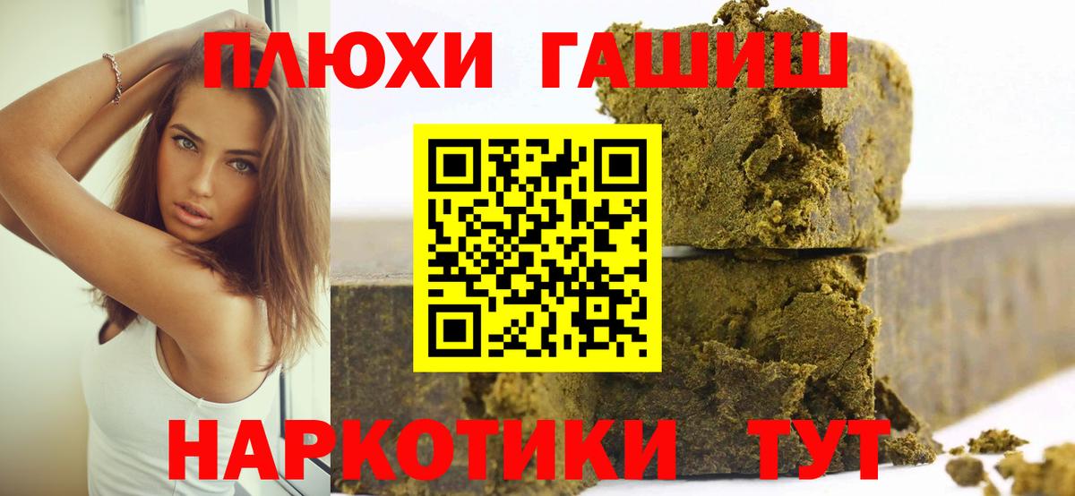 хочу наркоту  Вход с VPN  Пыть-Ях  ГАШ индика сатива 
