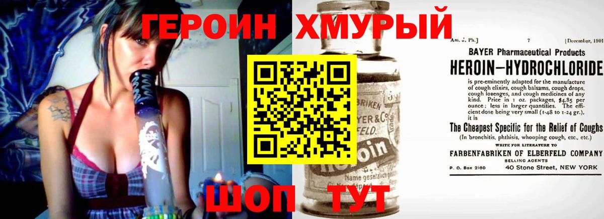 Пыть-Ях  Героин  Вход с VPN  Героин белый 