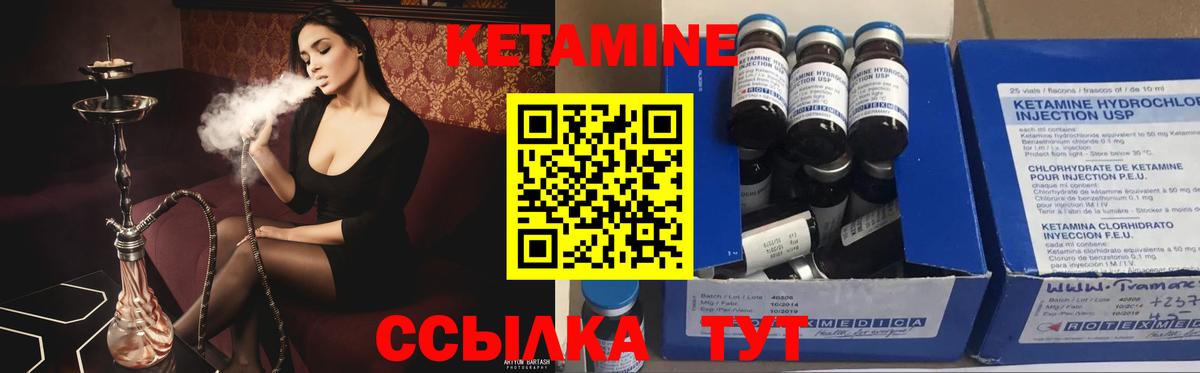 КЕТАМИН ketamine  Вход с VPN  Пыть-Ях 