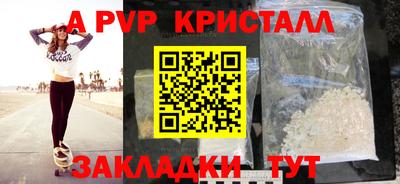 спайс Татарск