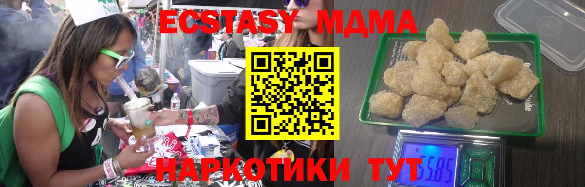 MDMA  MDMA VHQ  Вход с VPN  MDMA Molly  Пыть-Ях 