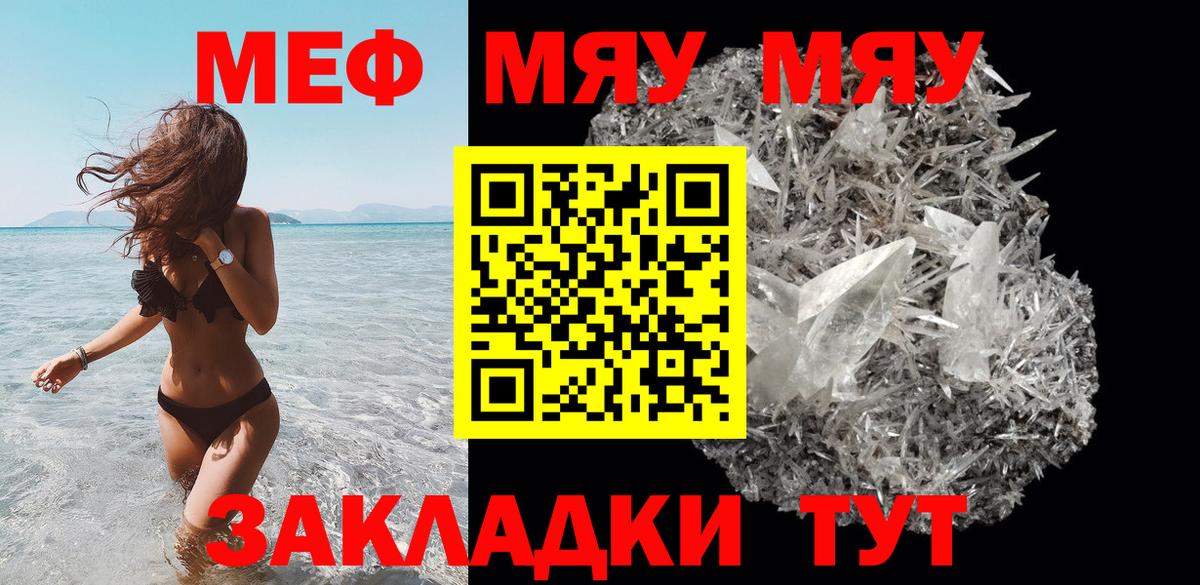Пыть-Ях  МЯУ-МЯУ  Вход с VPN  МЯУ-МЯУ мука 