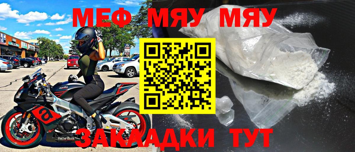 МЕФ кристаллы Пыть-Ях