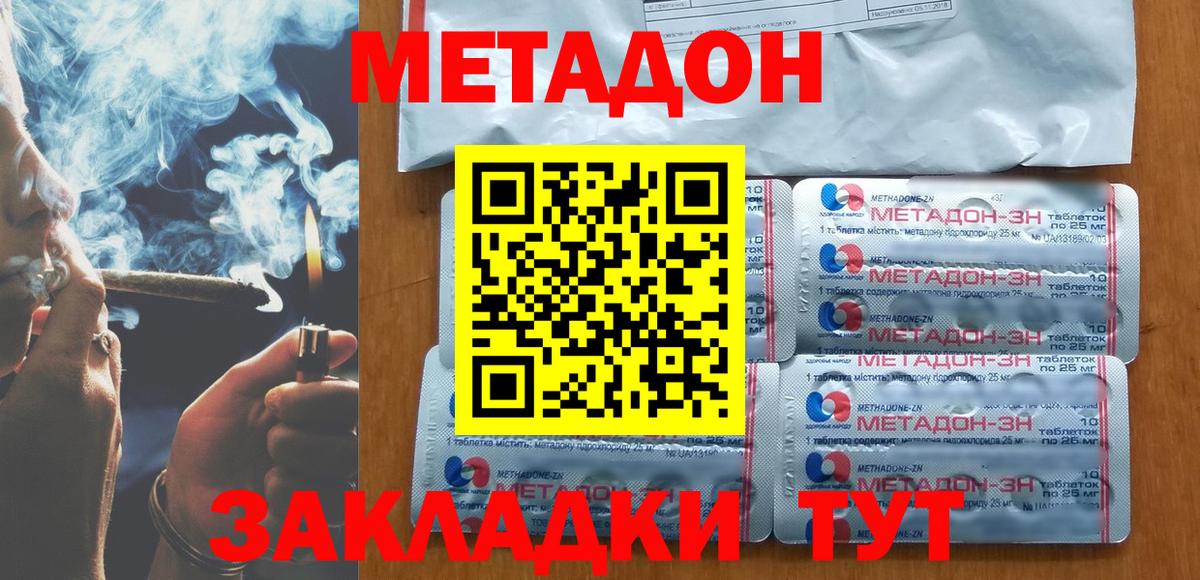 Метадон VHQ  Метадон VHQ  Пыть-Ях  ОМГ ОМГ вход  Вход с VPN 