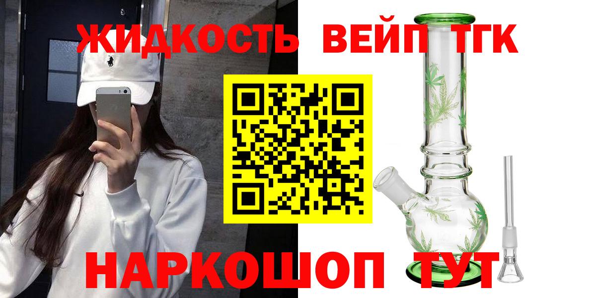 mega зеркало  цена наркотик  Вход с VPN  ТГК вейп  Пыть-Ях 